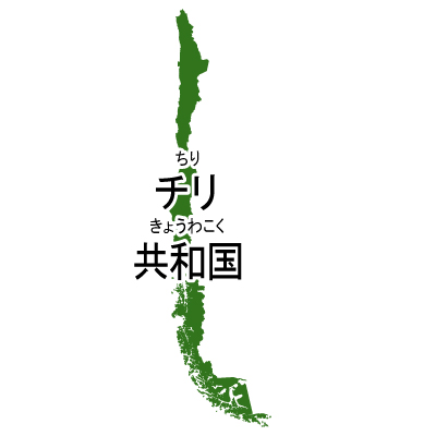 チリ共和国無料フリーイラスト｜漢字・ルビあり(緑)